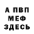 МЕТАДОН VHQ Melek Saeda