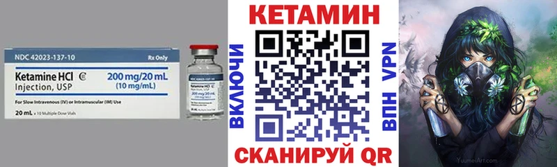 КЕТАМИН VHQ  Купить закладки  Андреаполь 
